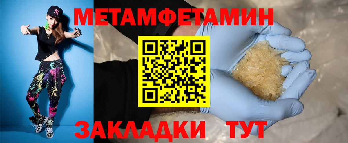 Амфетамин  Amphetamine Розовый  Вход с VPN  Гусь-Хрустальный 