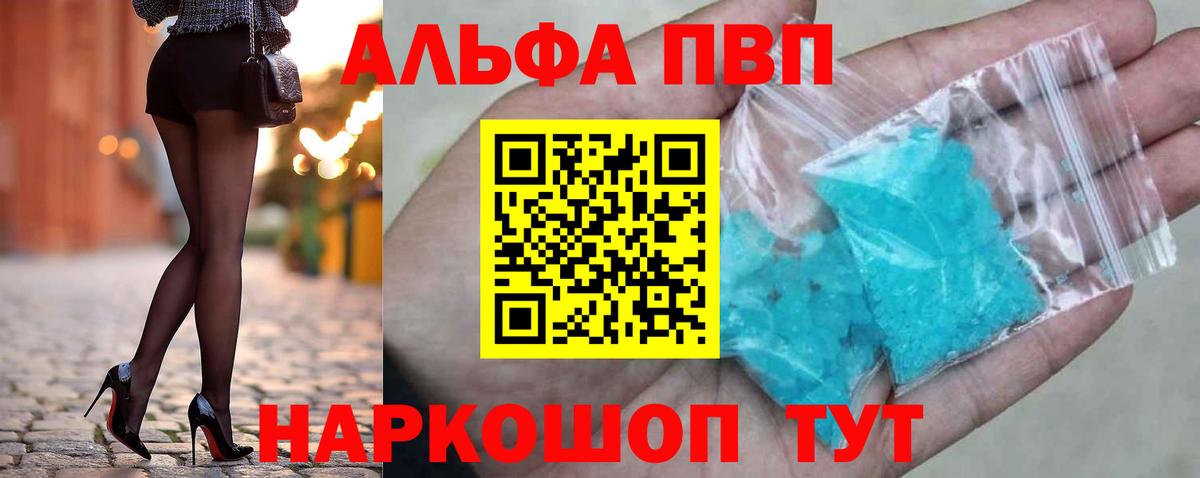Alpha-PVP Соль  Вход с VPN  Гусь-Хрустальный  APVP VHQ  A PVP  Альфа ПВП кристаллы 