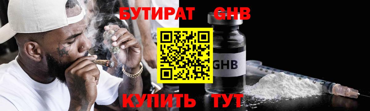 Канабис  НБОМе  МЕФ кристаллы  Гашиш  ГАШ  Вейп ТГК  Вход с VPN  Гусь-Хрустальный  Канабис  Cocaine 