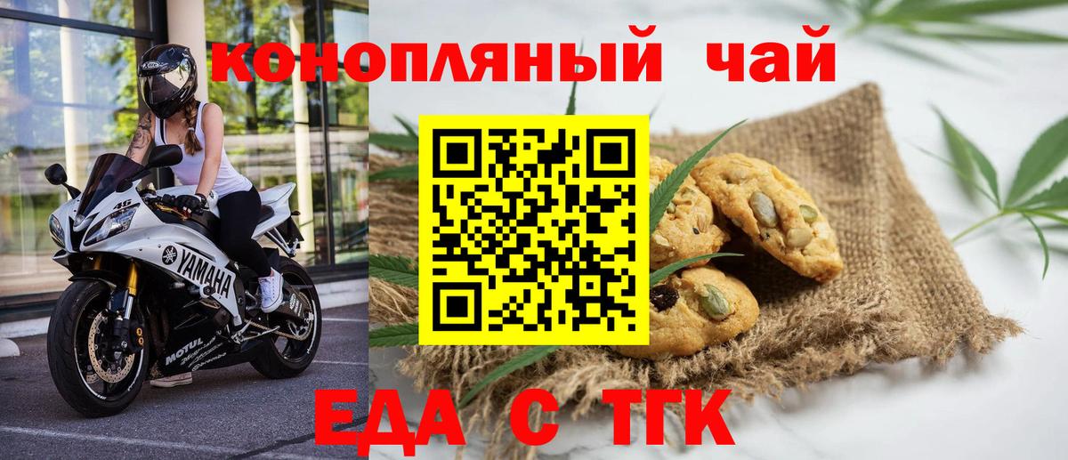 Гусь-Хрустальный  Печенье с ТГК конопля  Вход с VPN 