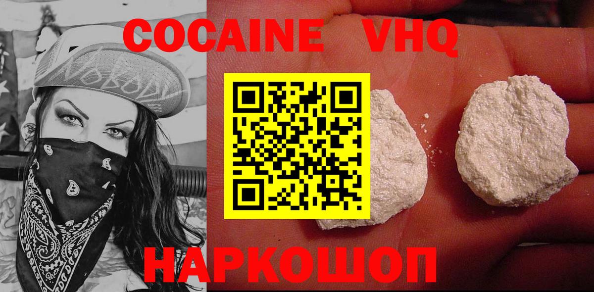 КОКАИН 97% Гусь-Хрустальный