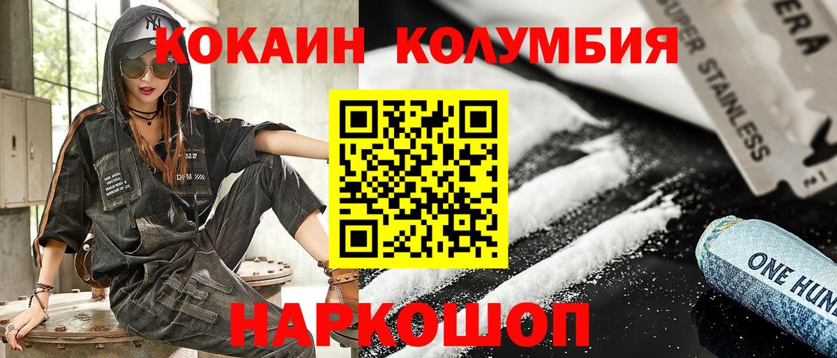 Cocaine Перу  Вход с VPN  Гусь-Хрустальный  Cocaine  COCAIN Fish Scale 