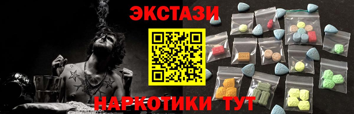 Экстази Cube  Ecstasy диски  Гусь-Хрустальный  Вход с VPN 