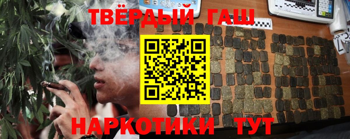 ГАШ гашик  даркнет сайт  Гусь-Хрустальный  Гашиш  Вход с VPN  Гашиш гарик 