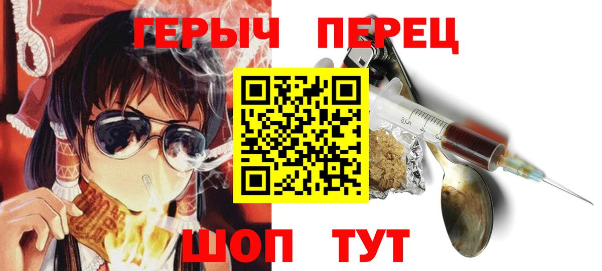 Гусь-Хрустальный  ГЕРОИН  Вход с VPN  ГЕРОИН хмурый 