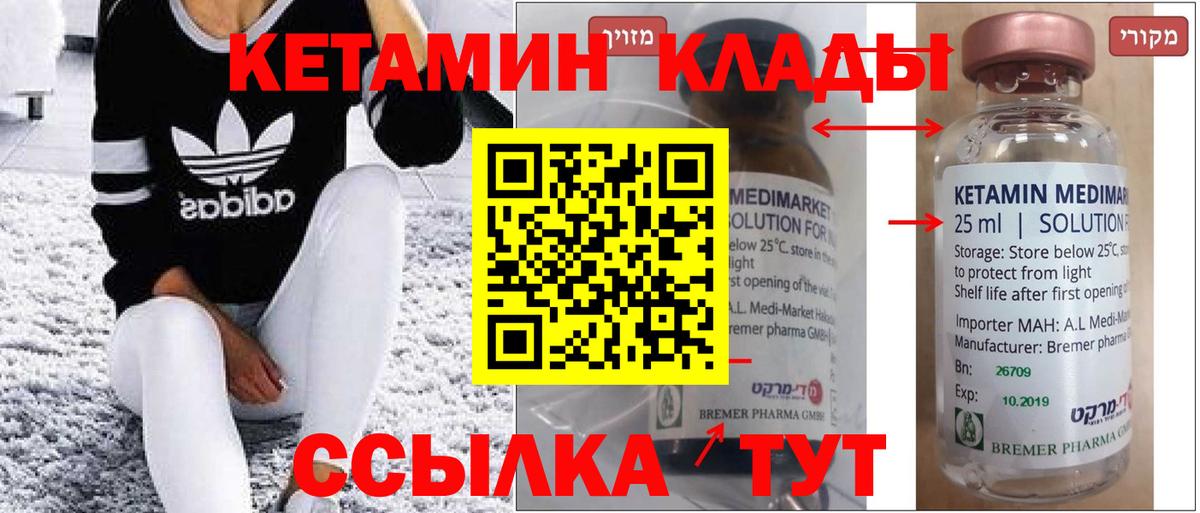 КЕТАМИН ketamine Гусь-Хрустальный