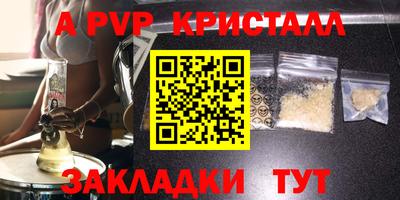 Альфа ПВП Кулебаки