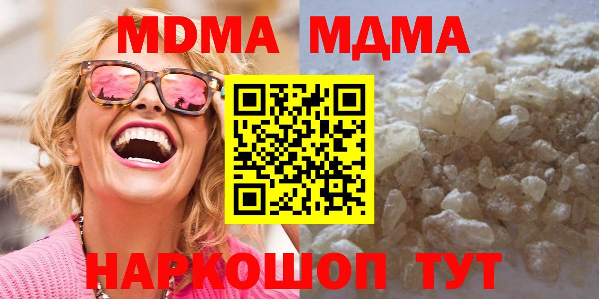 MDMA crystal  Вход с VPN  Гусь-Хрустальный  МДМА кристаллы 