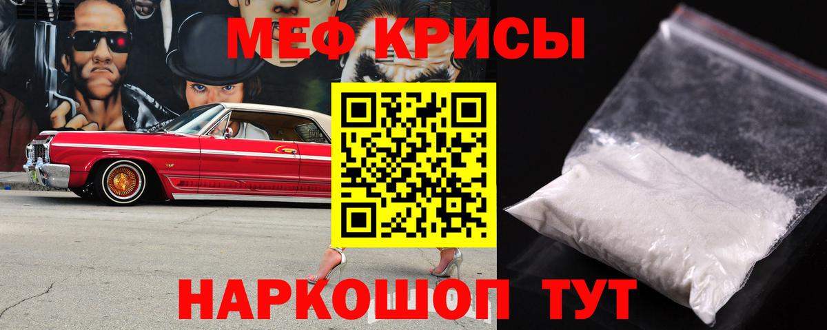 Мефедрон  Гусь-Хрустальный