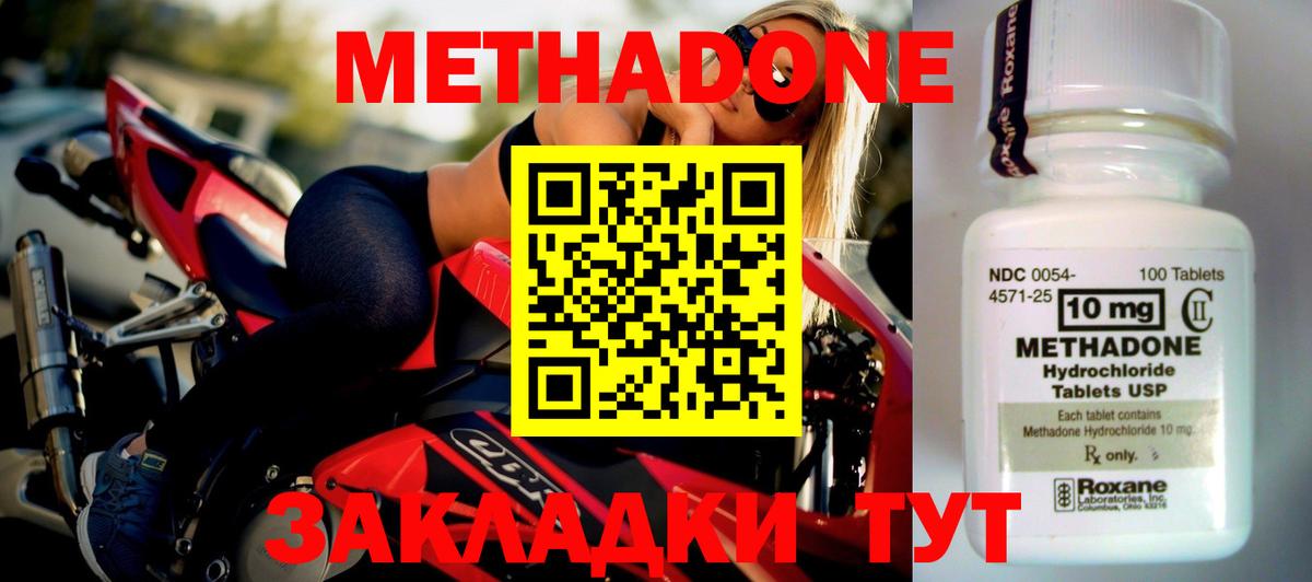 Гусь-Хрустальный  МЕТАДОН methadone  Вход с VPN  МЕТАДОН белоснежный 