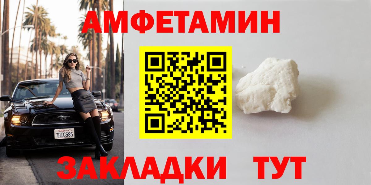 МЕТАМФЕТАМИН пудра Гусь-Хрустальный