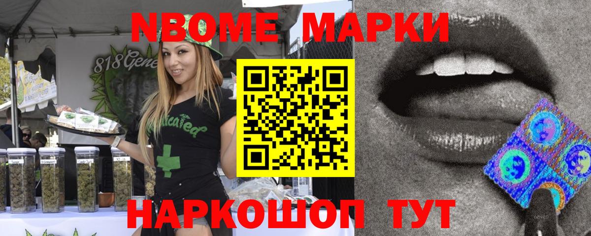 Марки N-bome 1,5мг Гусь-Хрустальный