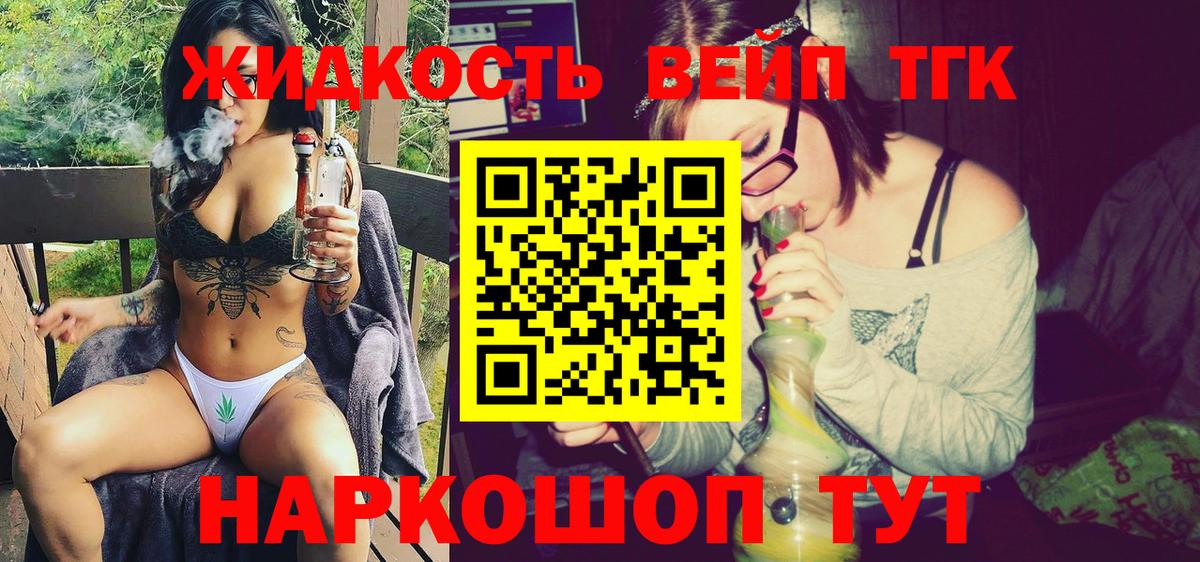 ТГК концентрат Гусь-Хрустальный